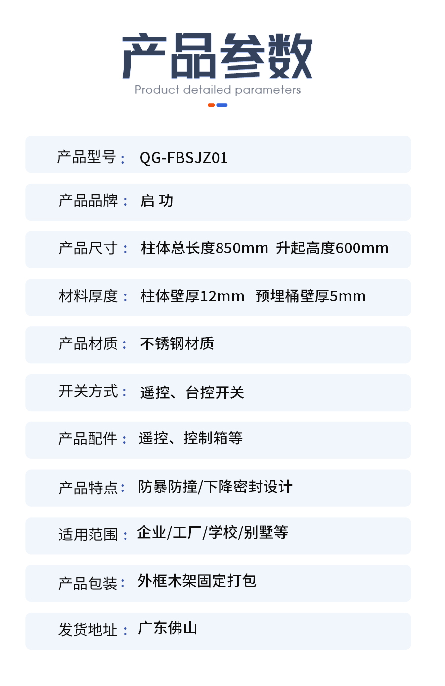 防暴参数.jpg